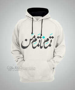 Alternative view of تمام ناتمام من