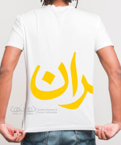 Alternative view of طهران