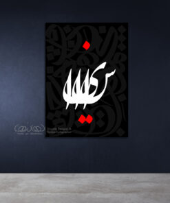 Alternative view of طراحی اسم سایانا